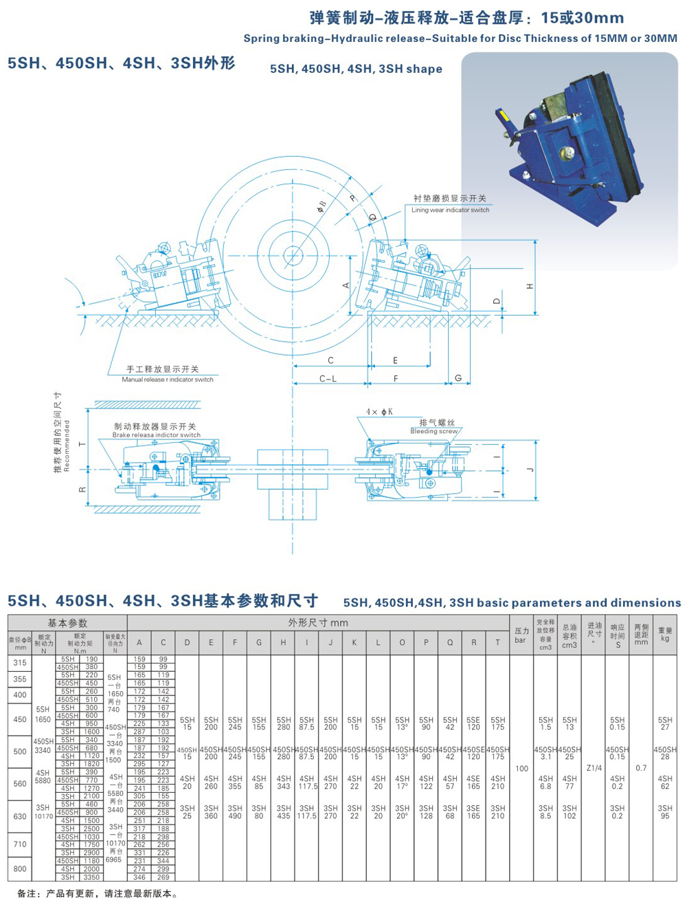 5SH、450SH、4SH、3SH系列液壓失效保護(hù)器-1
