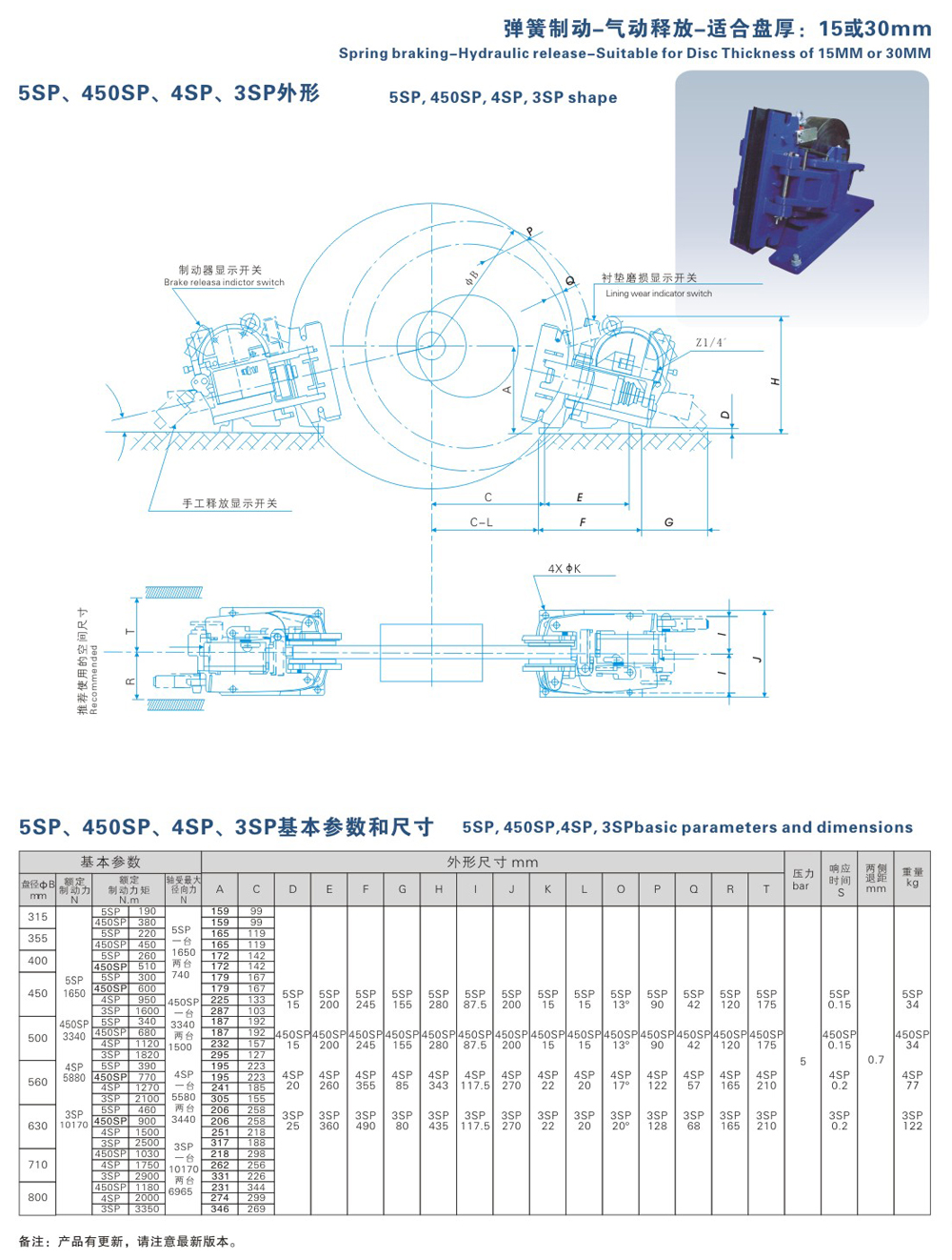 5SP、450SP、4SP、3SP系列氣動失效保護器-1